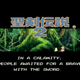 Seiken Densetsu 2. This is the only English you’ll see in this collection, if you import it.